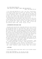 인문과학 북한문학의 전개양상-11