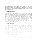 인문과학 북한문학의 전개양상-14