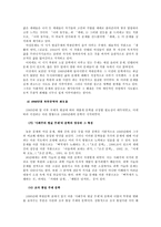 인문과학 북한문학의 전개양상-15