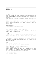 제5장 국어의 어휘 김광해 국어 어휘론 개설-1