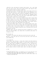 제5장 국어의 어휘 김광해 국어 어휘론 개설-2