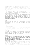 제5장 국어의 어휘 김광해 국어 어휘론 개설-3