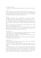 제5장 국어의 어휘 김광해 국어 어휘론 개설-4