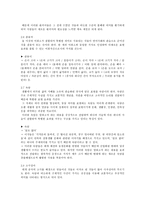 제5장 국어의 어휘 김광해 국어 어휘론 개설-5