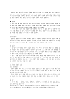 제5장 국어의 어휘 김광해 국어 어휘론 개설-7