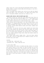 제5장 국어의 어휘 김광해 국어 어휘론 개설-10