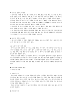 제5장 국어의 어휘 김광해 국어 어휘론 개설-11