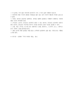 제5장 국어의 어휘 김광해 국어 어휘론 개설-12