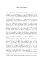 여행자들 길거리에서의 활보-1
