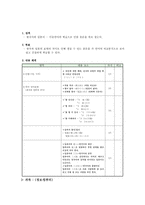 교육학 다문화 교육과정 다양성과 창의성을 존중하는 다문화 교육-11