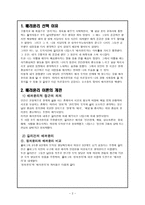 배려윤리 - 배려윤리 이론의 적용-2