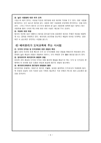 배려윤리 - 배려윤리 이론의 적용-6
