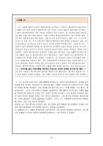 배려윤리 - 배려윤리 이론의 적용-8