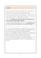 배려윤리 - 배려윤리 이론의 적용-9