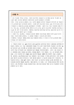 배려윤리 - 배려윤리 이론의 적용-10