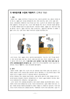 배려윤리 - 배려윤리 이론의 적용-11