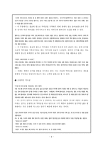 교육학 교재 연구 지도법 무녀도-8