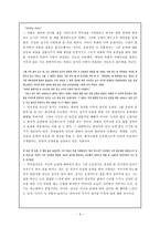 교육학 교재 연구 지도법 무녀도-9