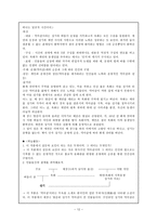 교육학 교재 연구 지도법 무녀도-12