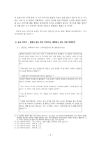 국경을 넘는 요코 이야기-2