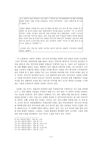 국경을 넘는 요코 이야기-3