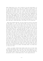 국경을 넘는 요코 이야기-5