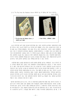 국경을 넘는 요코 이야기-6
