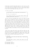 국경을 넘는 요코 이야기-7