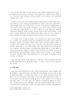 국경을 넘는 요코 이야기-8