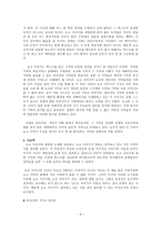 국경을 넘는 요코 이야기-9
