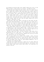 한국문학의 역사 강경애 전기-2