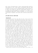 노동자 시인 박노해 박노해 소개 박노해 등장 박노해 사회적 배경 박노해 작품세계-2