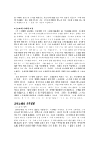 노동자 시인 박노해 박노해 소개 박노해 등장 박노해 사회적 배경 박노해 작품세계-3