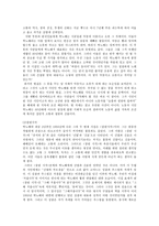 노동자 시인 박노해 박노해 소개 박노해 등장 박노해 사회적 배경 박노해 작품세계-4