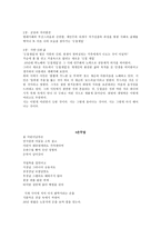 노동자 시인 박노해 박노해 소개 박노해 등장 박노해 사회적 배경 박노해 작품세계-6