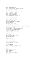 노동자 시인 박노해 박노해 소개 박노해 등장 박노해 사회적 배경 박노해 작품세계-7