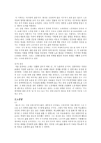 노동자 시인 박노해 박노해 소개 박노해 등장 박노해 사회적 배경 박노해 작품세계-8