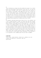 노동자 시인 박노해 박노해 소개 박노해 등장 박노해 사회적 배경 박노해 작품세계-9