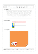 수업지도안 - 가치 갈등 해결 수업 모형 - 3 새끼손가락 고리 걸고-4