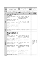 수업지도안 - 가치 갈등 해결 수업 모형 - 3 새끼손가락 고리 걸고-19