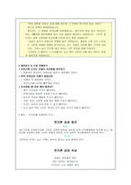 초등도덕교육 - 이야기 활용 수업 - 서로 아끼고 공경하는 마음 - 경애-4