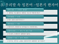 뿌리 박힌 외래어-10