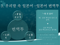 뿌리 박힌 외래어-16