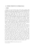 인문과학 친일청산은 왜 모순적인가-2