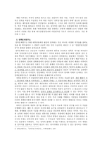 인문과학 친일청산은 왜 모순적인가-3