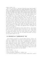 인문과학 친일청산은 왜 모순적인가-4