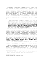 인문과학 친일청산은 왜 모순적인가-5