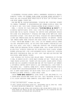 인문과학 친일청산은 왜 모순적인가-7