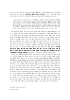 인문과학 친일청산은 왜 모순적인가-8