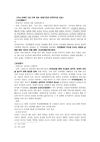 인문과학 친일청산은 왜 모순적인가-9